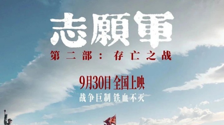 銘記歷史，致敬英雄——甘肅文旅集團工會組織觀看愛國主義題材電影《志愿軍：存亡之戰(zhàn)》