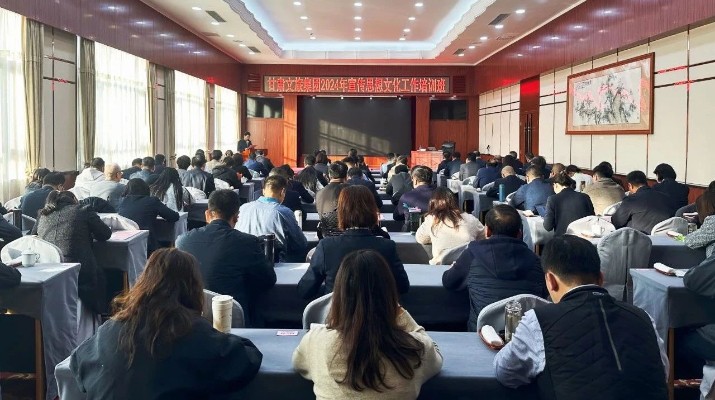 甘肅文旅集團2024年宣傳思想文化工作暨黨組織書記、黨務(wù)群團干部培訓(xùn)班圓滿舉辦