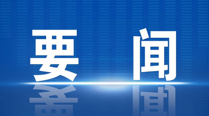 石培文董事長赴環(huán)縣參加幫扶工作推進(jìn)會(huì)并調(diào)研集團(tuán)駐村幫扶工作