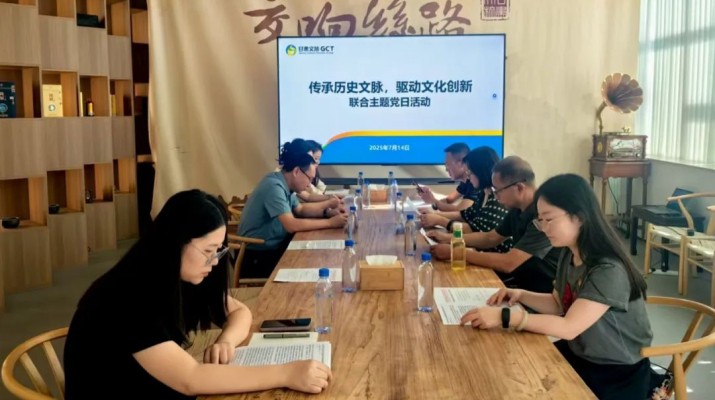 甘肅文旅集團(tuán)市場(chǎng)與品牌管理部與省審計(jì)廳農(nóng)林水利局、資源環(huán)境局聯(lián)合開(kāi)展主題黨日活動(dòng)