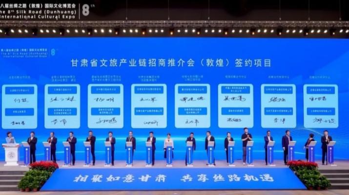 近日，在第八屆絲綢之路（敦煌）國(guó)際文化博覽會(huì)文旅產(chǎn)業(yè)鏈招商推介會(huì)上，甘肅文旅集團(tuán)與甘肅省農(nóng)村信用社聯(lián)合社簽署戰(zhàn)略合作協(xié)議。集團(tuán)黨委副書(shū)記、總經(jīng)理馬文玫，甘肅省農(nóng)村信用社聯(lián)合社黨委書(shū)記、理事長(zhǎng)王文永出席